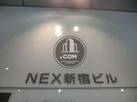 ＮＥＸ新宿ビル