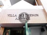 ヴィラパルテノンアネックス