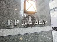 ＦＰ五反田ビル