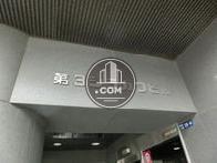 第3シラカワビル