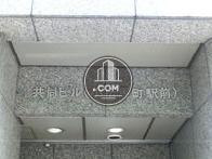 共同ビル（小伝馬町駅前）