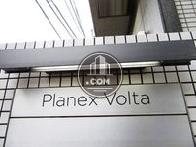 PLANEX VOLTA（プラネックスボルタ）