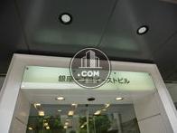 銀座一丁目イーストビル