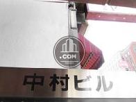 中村ビル