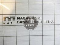 永田町山王森ビル