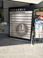 社名版
