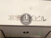 京橋ＮＫビル