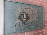 ライオンズマンション平河町Ｗ
