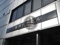 八重洲ヤヨイビル