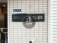 藤和シティコープ新富町