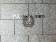 アアステール茅場町