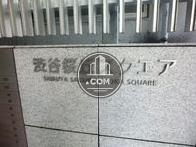 渋谷桜丘スクエア