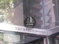 ユニゾ水天宮ビル