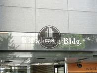 竹岡ビル / R.Takeoka Bldg.