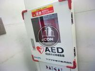 AEDも完備