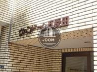 正面玄関上部に物件表示有り