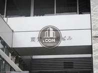 南青山三樹ビル