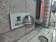 平成3年竣工
