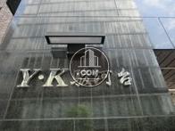 Y・K駿河台