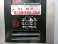 エレベーター