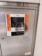 機械警備