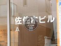 小石川佐佐木ビルA棟