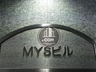 MYSビル
