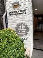 パレサイドステージホームズ麹町