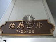佐藤ビル
