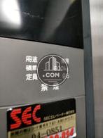 エレベーター９名乗り