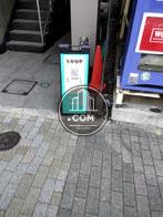 Loop 置き場あり