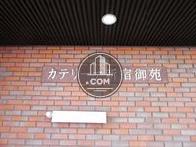 カテリーナ新宿御苑
