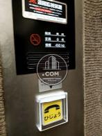 エレベーター６名乗り