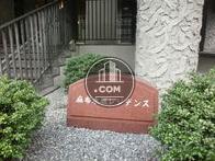 麻布永坂レジデンス