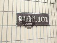 御殿山101