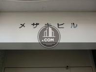 メザキビル