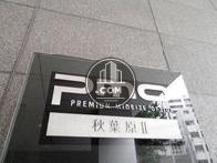 PMO秋葉原Ⅱ