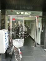 セイコー虎ノ門ビル