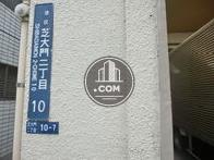 住所は芝大門です