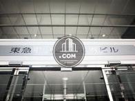 東急不動産恵比寿ビル