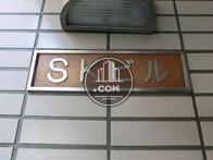 ＳＫビル