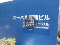 オーバル新宿ビル