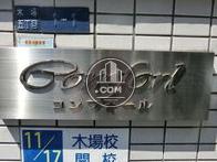 コンフォール