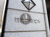 銀座伊藤ビル／GINZA ITO BUILDING