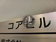 コアビル