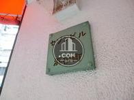 セゾンビル浜松町