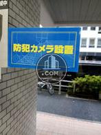 防犯カメラ