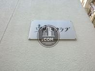 通りに面した位置にプレートがあります
