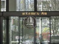 正面玄関上部に物件表示有り