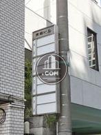 テナントサイン設置